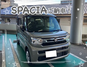 スペーシアご納車させていただきました！♡